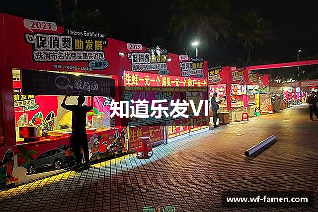 知道乐发Vl
